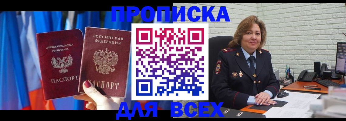 прописка иностранных граждан в Липецке