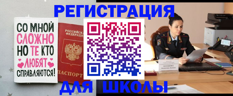 временная регистрация законно в Липецке