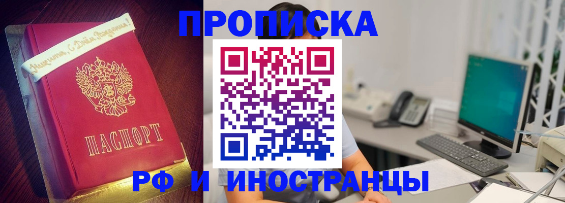 прописка гарантия в Липецке