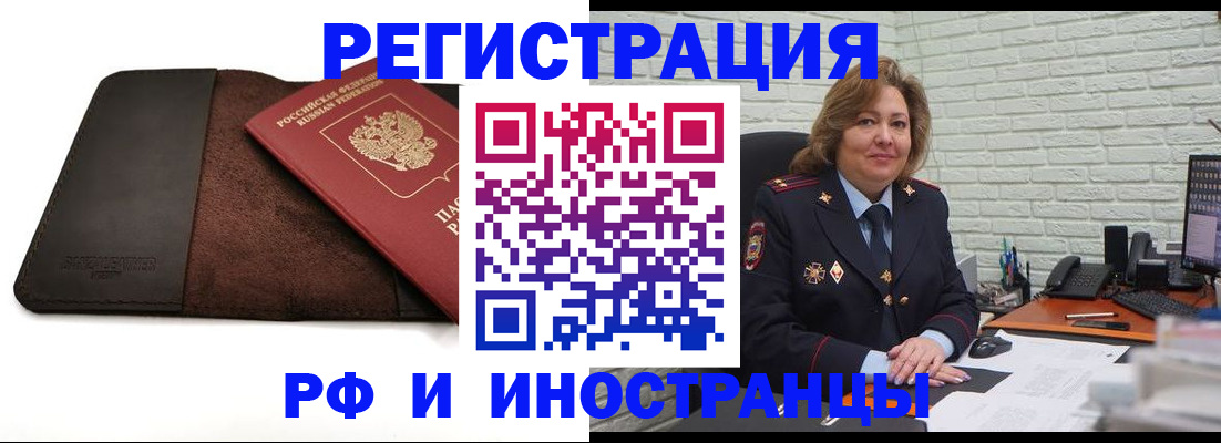 временная регистрация собственник в Липецке