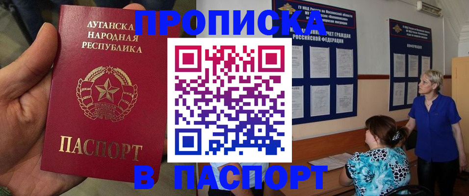 временная регистрация в Липецке