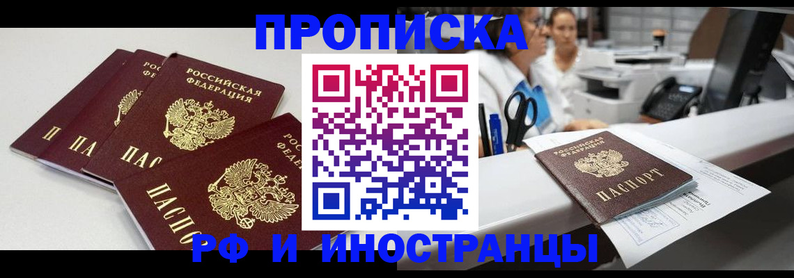 прописка для военкомата в Липецке