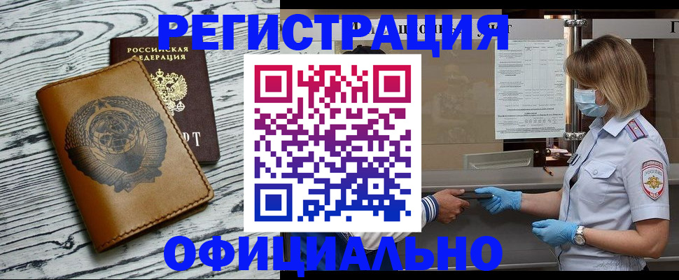 временная регистрация гарантия в Липецке